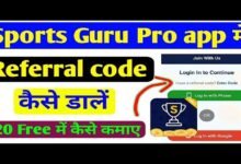 sports guru pro login