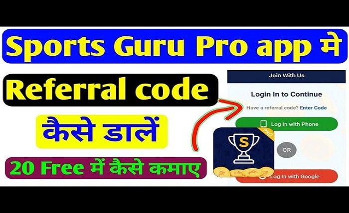 sports guru pro login